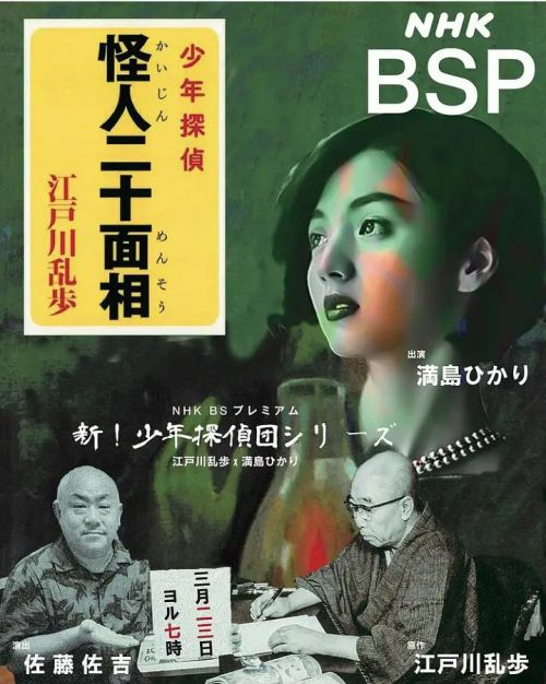 江户川乱步短篇集4 