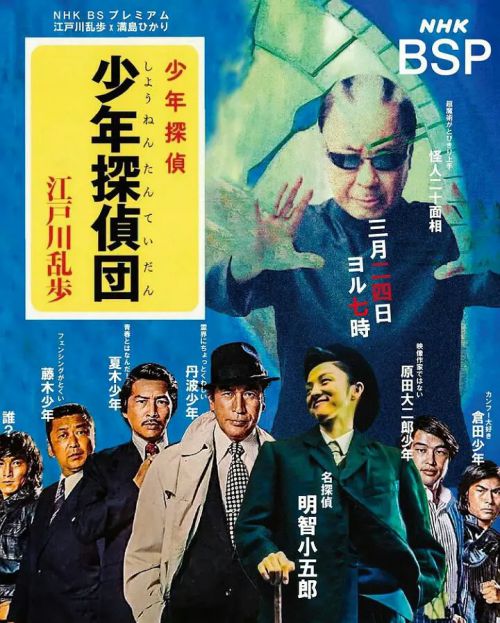 江户川乱步短篇集4 