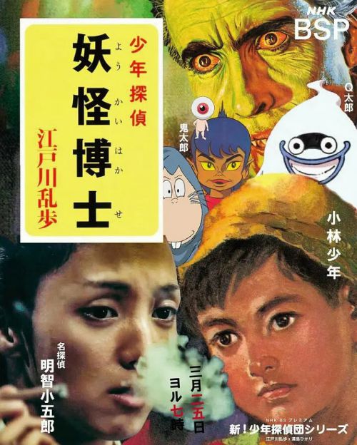 江户川乱步短篇集4 