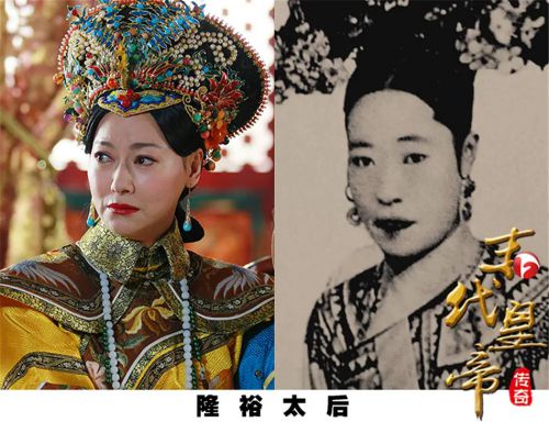 末代皇帝传奇
