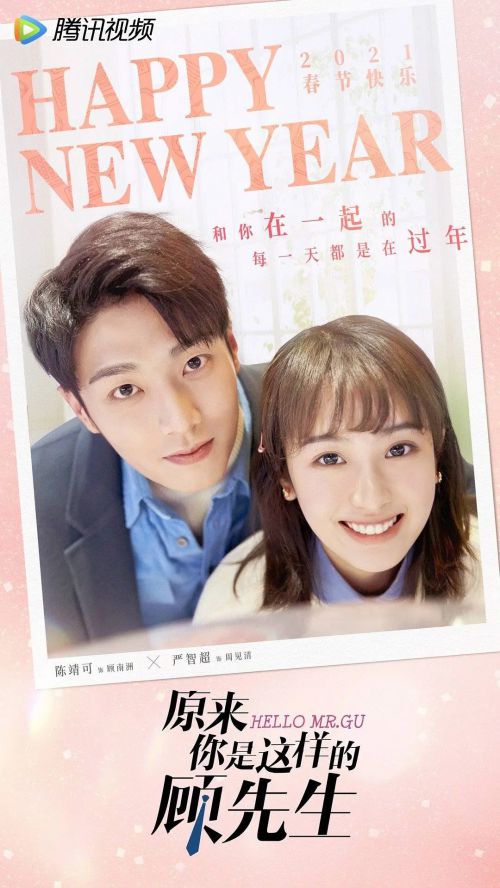 原来你是这样的顾先生