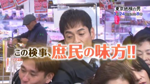 东京地检之男 