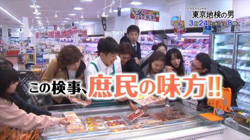东京地检之男 