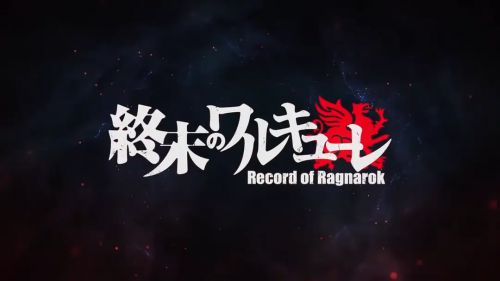 终末的女武神 