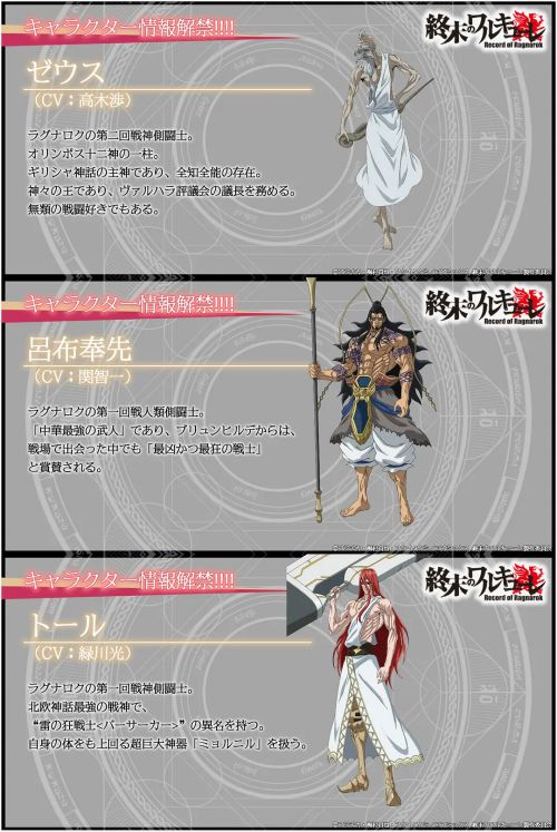 终末的女武神 