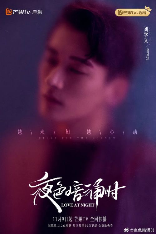 夜色暗涌时