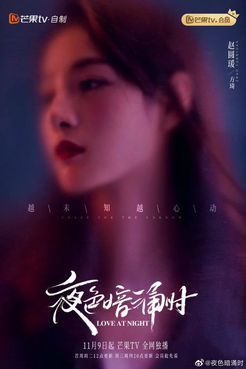 夜色暗涌时