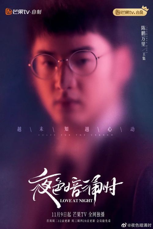 夜色暗涌时