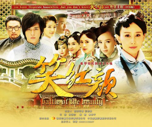 笑红颜