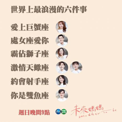未来妈妈 未來媽媽