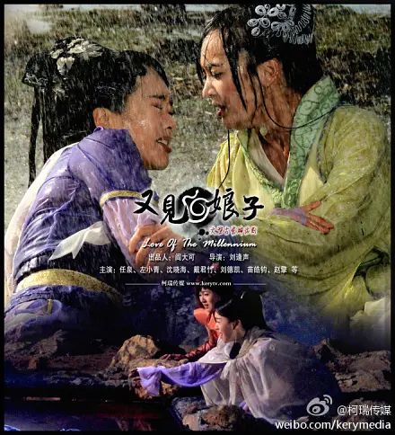 又见白娘子