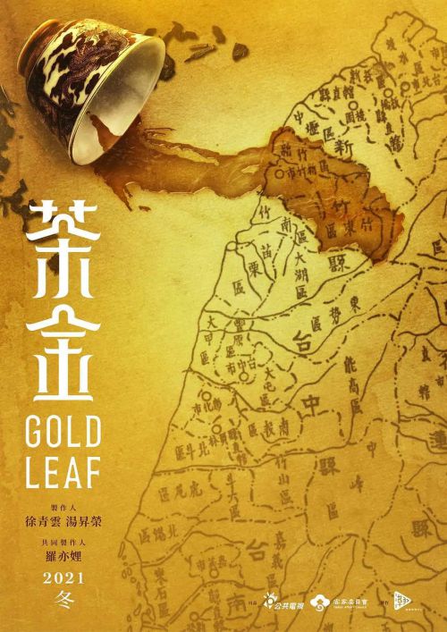 茶金