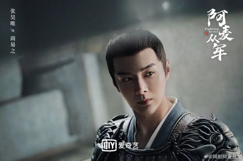 阿麦从军